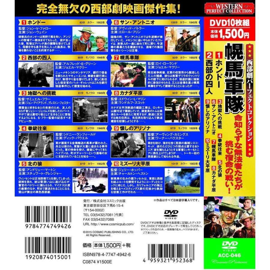ブランド登録なし 西部劇 パーフェクトコレクション 幌馬車隊 DVD10枚組 : FULL FULL 1694 - 通販 - Yahoo!ショッピング ブランド登録なし 西部劇 パーフェクトコレクション 幌馬車隊 DVD10枚組 : FULL FULL 1694 - 通販 - Yahoo!ショッピング