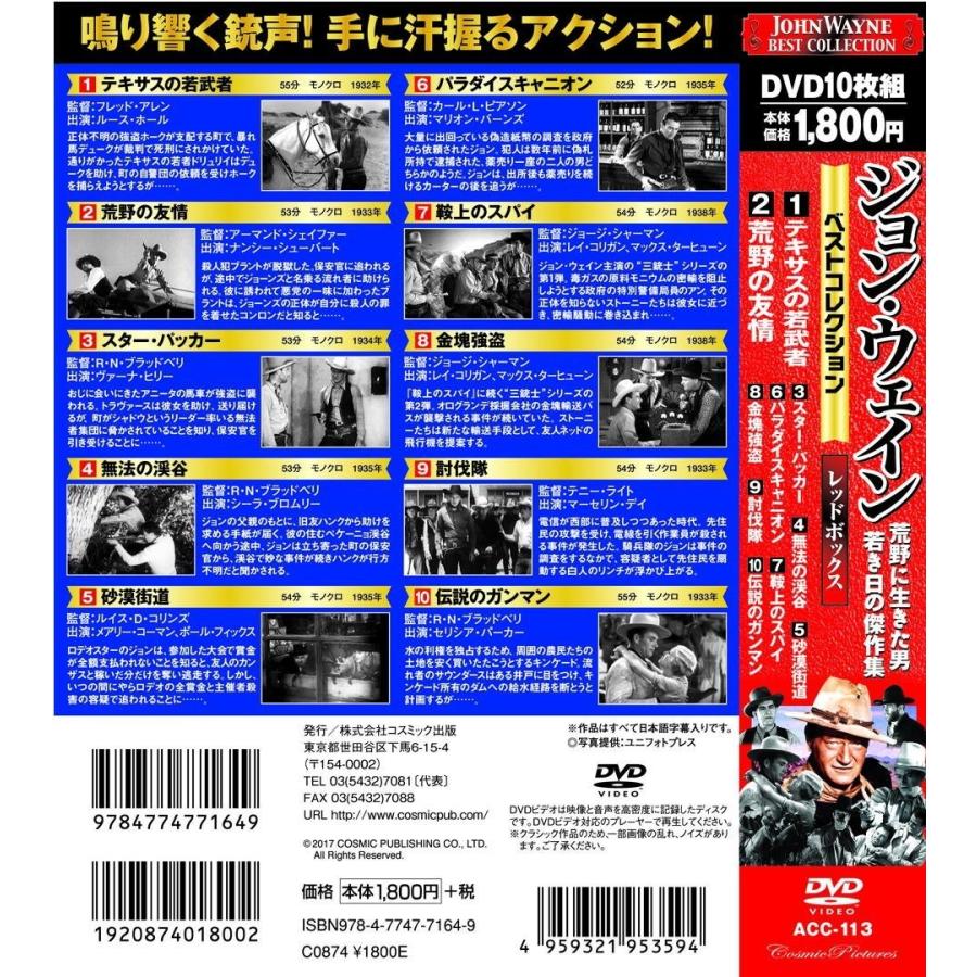 (未使用･未開封品)　ジョン・ウェイン ベストコレクション ゴールドボックス DVD10枚組 ACC-130 bt0tq1u Amazon.co.jp: ジョン・ウェイン ベストコレクション ゴールド