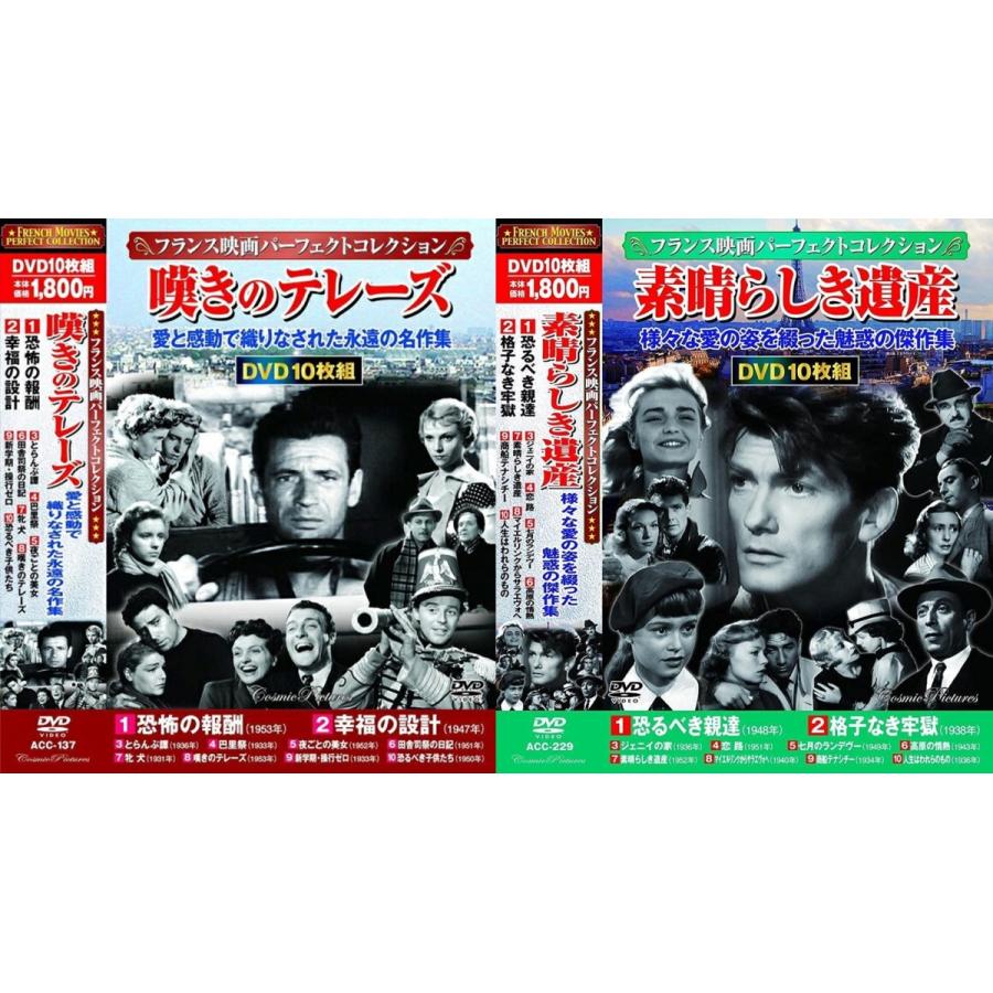 フランス映画 パーフェクトコレクション DVD20枚組 NO.3 : FULL FULL