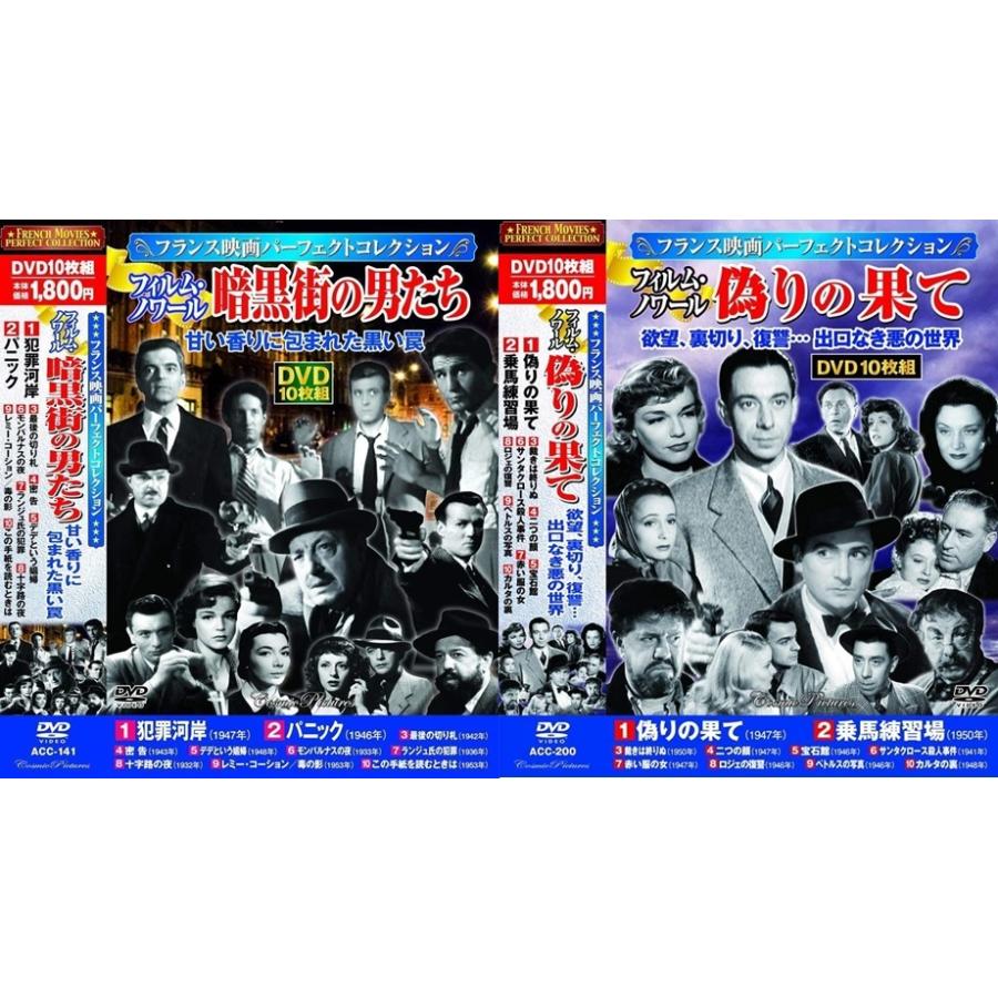 日本韓流フランス映画 DVD コレクション 日本韓流フランス映画 DVD