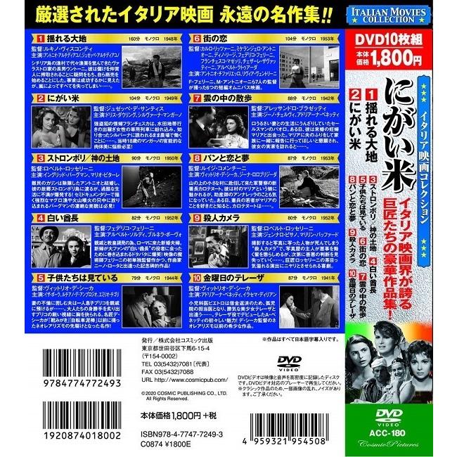 イタリア映画コレクション DVD20枚組 : FULL FULL 1694 - 通販 - Yahoo