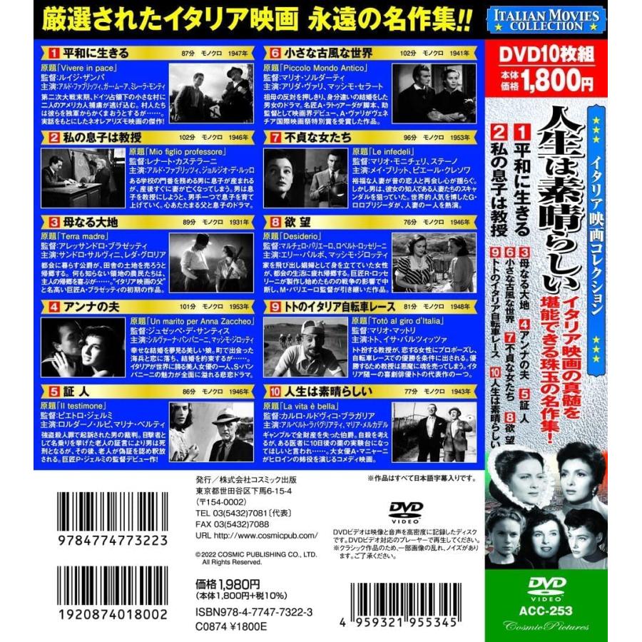 イタリア映画 コレクション 人生は素晴らしい DVD10枚組 : FULL FULL