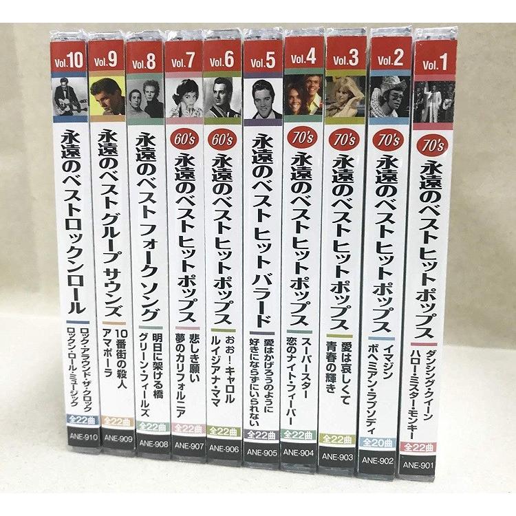 100 本物保証 永遠のオールディーズ ベストヒット Cd10枚組全218曲 最安値 Www Ashloc Com