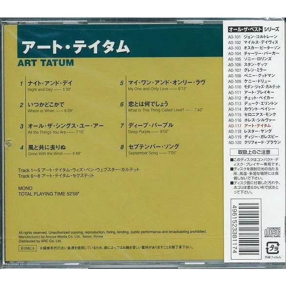 アート・テイタム ベスト CD : FULL FULL 1694 - 通販 - Yahoo