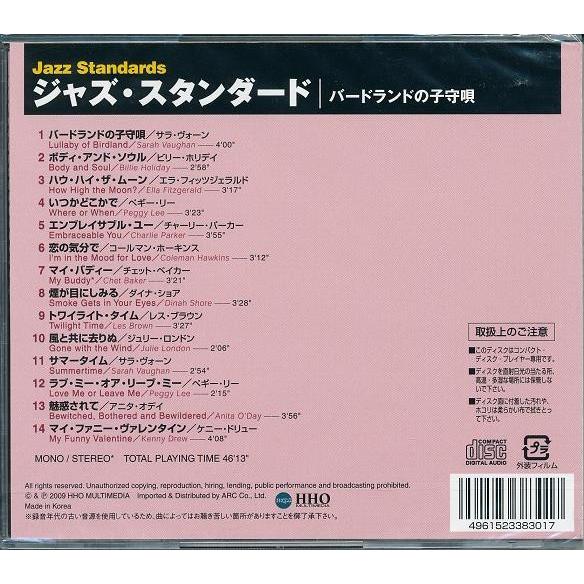 ジャズ・スタンダード CD :AO-301:FULL FULL 1694 - 通販 - Yahoo!ショッピング
