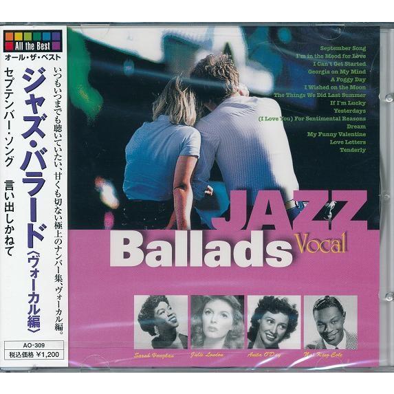 ジャズ・バラード ヴォーカル編 CD : FULL FULL 1694 - 通販 - Yahoo 