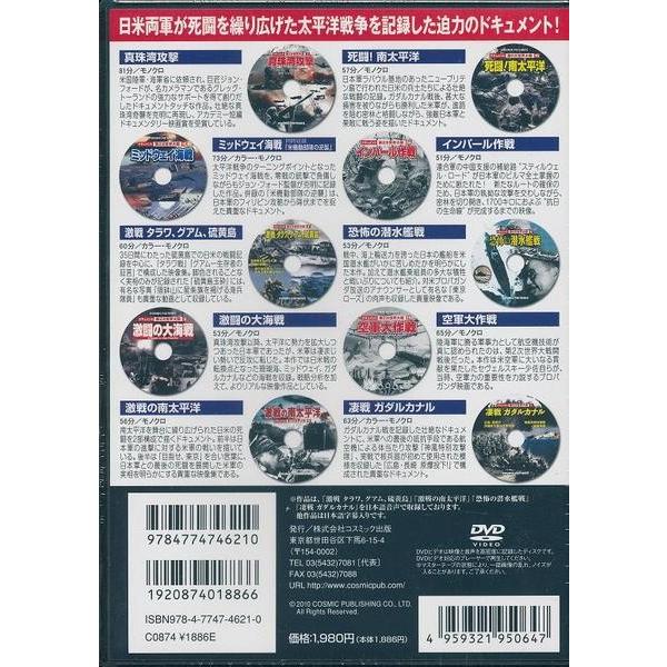 ドキュメント 太平洋戦争 DVD10枚組 : FULL FULL 1694 - 通販