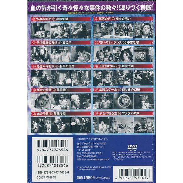 世にも不思議な物語2 Dvd10枚組 p 059 Full Full 1694 通販 Yahoo ショッピング