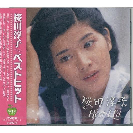 桜田淳子 CD  ベスト＆ベスト｜k-fullfull1694