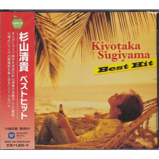 ワーナーミュージック 杉山清貴 ベスト・ヒット CD : FULL FULL ワーナーミュージック 杉山清貴 ベスト・ヒット CD : FULL FULL
