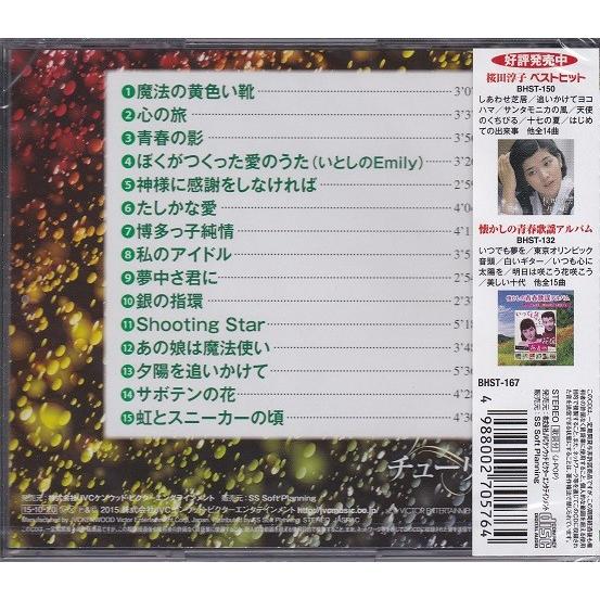 ビクターエンタテインメント チューリップ プレミアム・コレクション