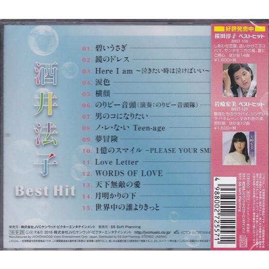 ビクターエンタテインメント 酒井法子 ベストヒット CD : FULL FULL