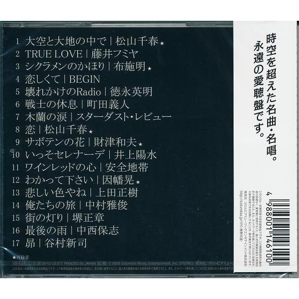 バラード的アジアン・カバーズ　CD 希少・レア】バラード的アジアン・カバーズ CD - メルカリ