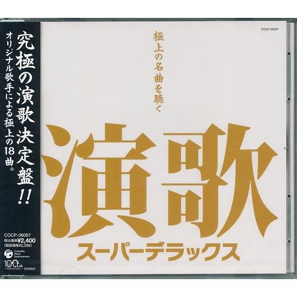 演歌 スーパーデラックス CD : FULL FULL 1694 - 通販 - Yahoo