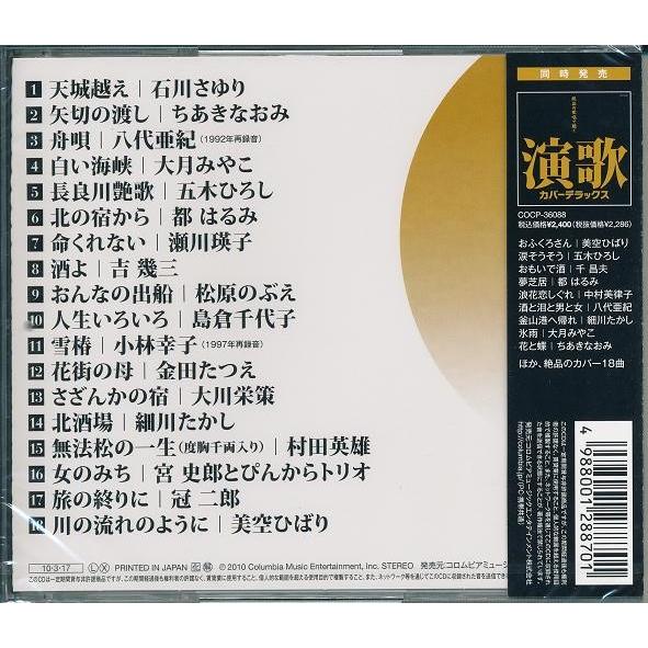 演歌 スーパーデラックス CD : FULL FULL 1694 - 通販 - Yahoo