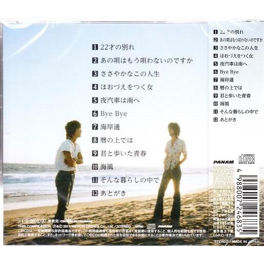 風  CD ベスト 〜22才の別れ・ささやかなこの人生〜｜k-fullfull1694｜02