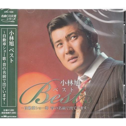 小林旭/小林旭 50周年記念コンサートDVD DVM-1 Amazon.co.jp: 小林旭50周年記念コンサートDVD : 小林旭, 小林旭