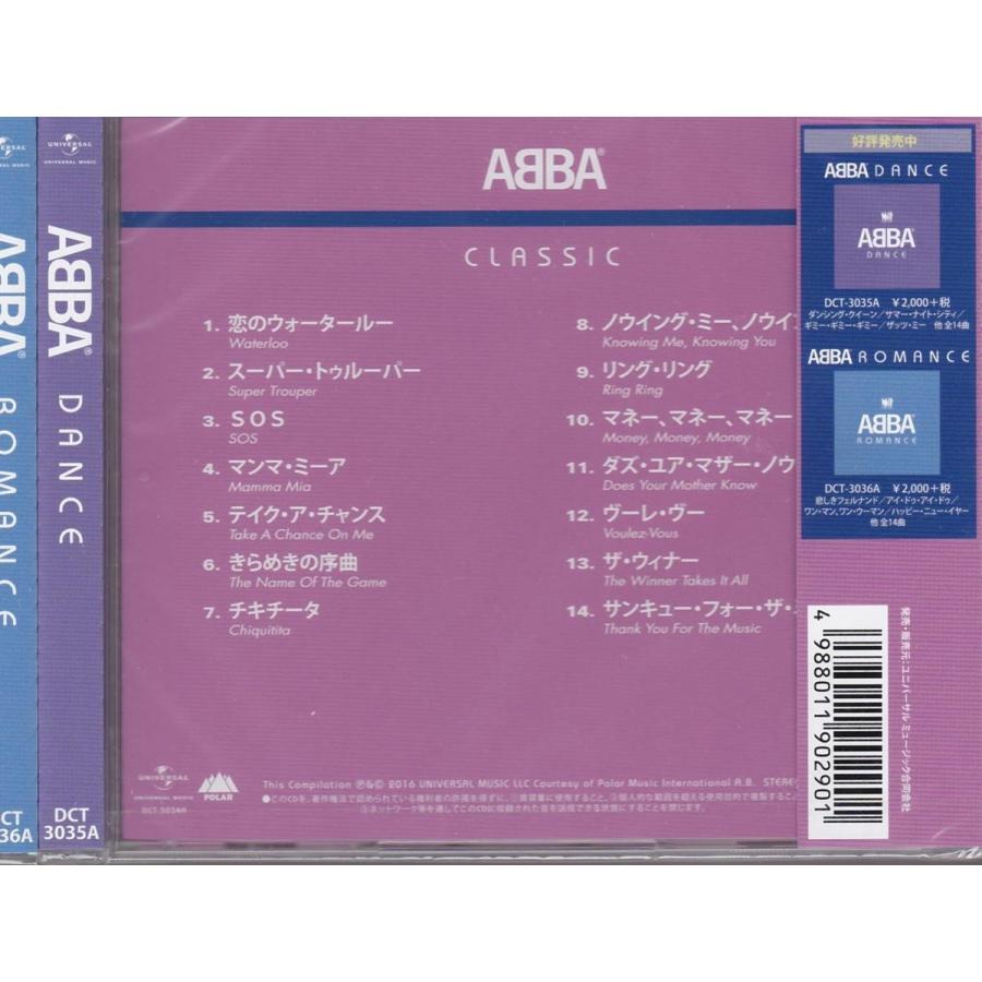 アバ Abba ベスト盤 Cd3枚セット 全42曲 歌詞 対訳 付き Dct 3034a 3035a 3036a Full Full 1694 通販 Yahoo ショッピング