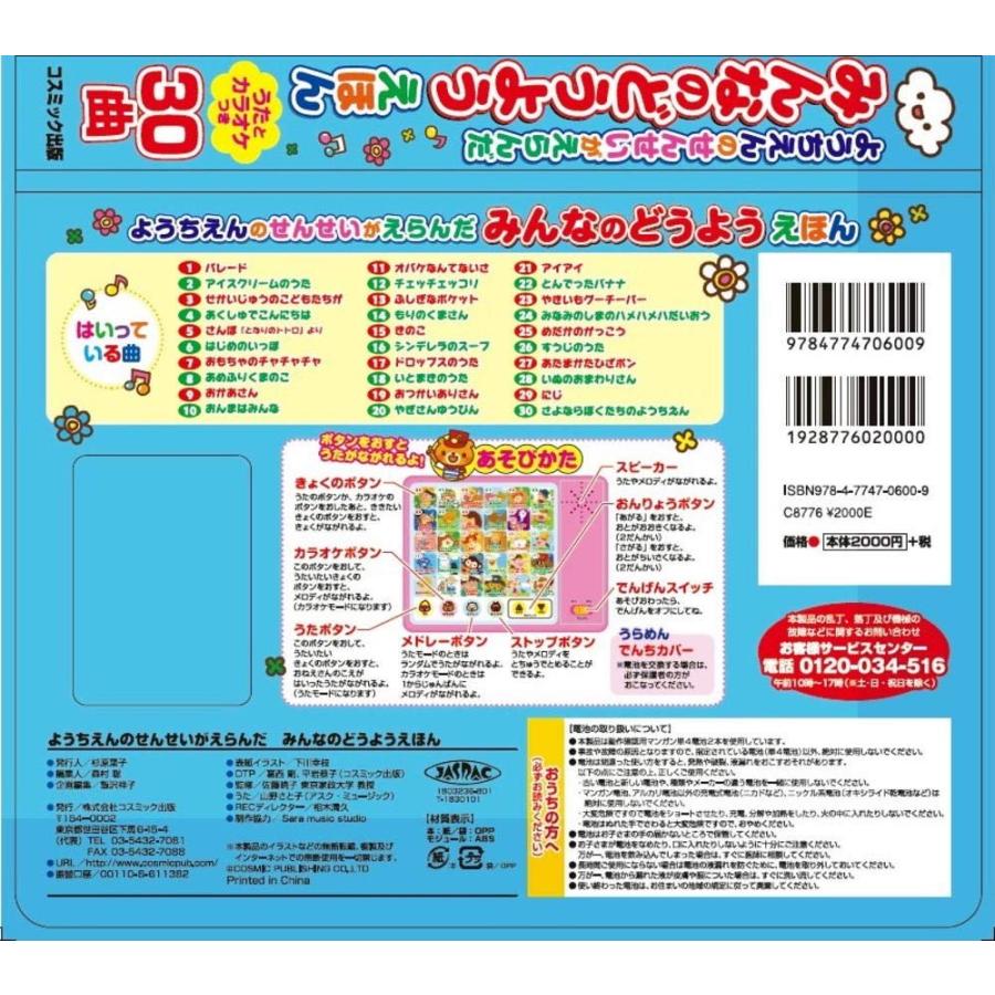 ようちえんのせんせいがえらんだ みんなのどうようえほん Douyouehon Full Full 1694 通販 Yahoo ショッピング