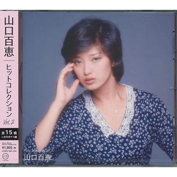 山口百恵 ヒットコレクション Vol.2 CD｜k-fullfull1694