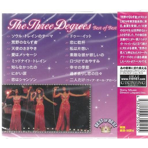 スリーディグリーズ CD ベスト : FULL FULL 1694 - 通販 - Yahoo