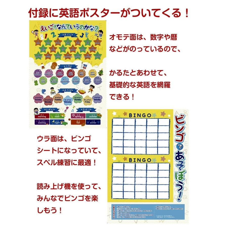 楽しく覚える! 英語かるた ひとりでできる よみあげ機つき : FULL FULL