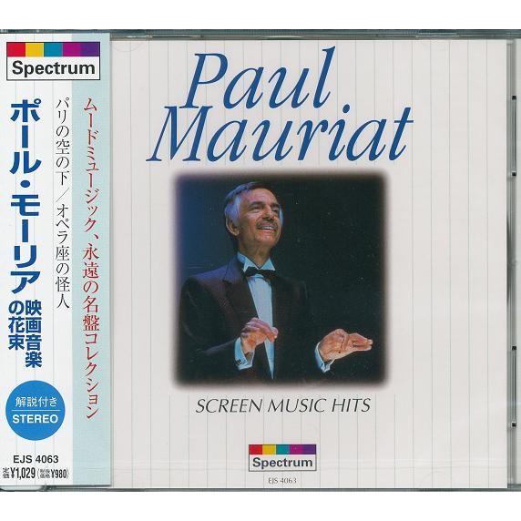 ポール・モーリア 映画音楽の花束 CD｜k-fullfull1694