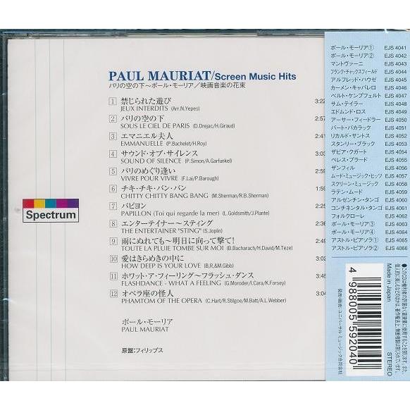 ポール・モーリア 映画音楽の花束 CD｜k-fullfull1694｜02