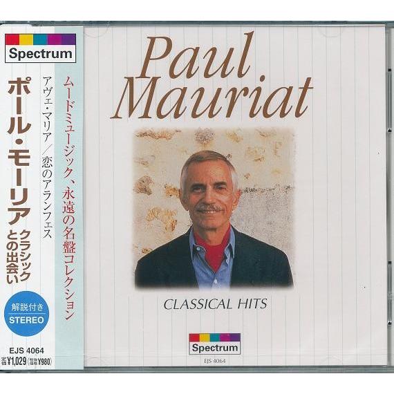 ポール・モーリア CD大全集 15枚組 より8枚セット Amazon.co.jp: ポール・モーリア大全集: ミュージック