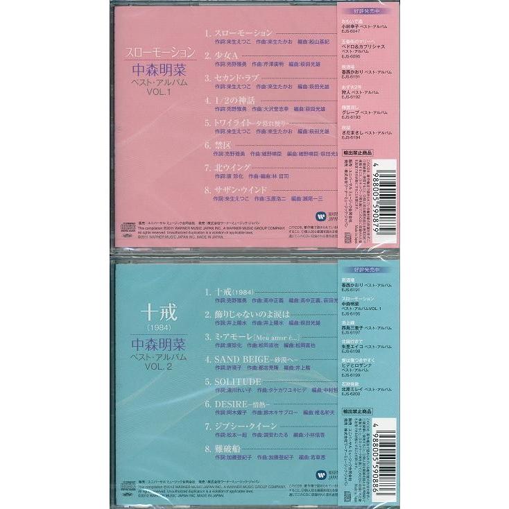 中森明菜 CD2枚組 ベスト・アルバム : FULL FULL 1694 - 通販