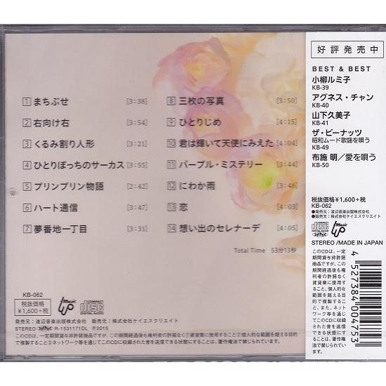 石川ひとみ CD ベスト : FULL FULL 1694 - 通販 - Yahoo