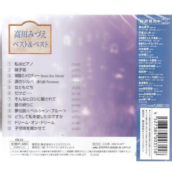 【廃盤品】高田みづえ全集 CDボックスセット6枚組　ベストアルバム　昭和アイドル 廃盤品】高田みづえ全集 CDボックスセット6枚組 ベストアルバム