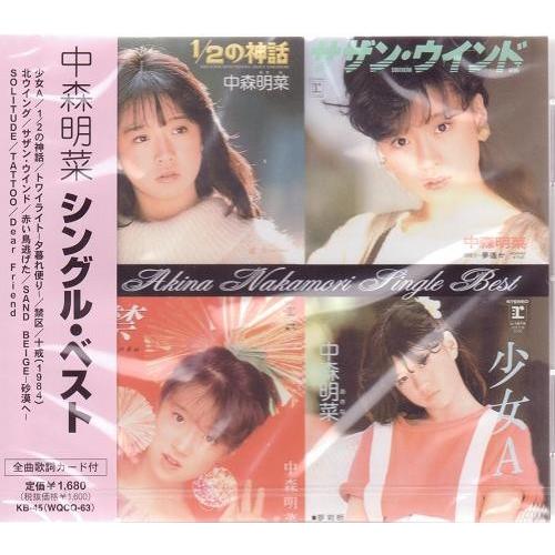 ワーナーミュージック 中森明菜 シングルベスト CD : FULL FULL 1694