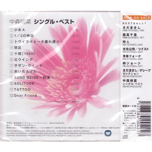 ワーナーミュージック 中森明菜 シングルベスト CD : FULL FULL 1694