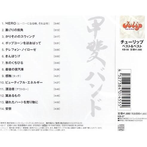 甲斐バンド ベスト&ベスト CD : FULL FULL 1694 - 通販 - Yahoo 甲斐バンド ベスト&ベスト CD : FULL FULL 1694 - 通販 - Yahoo