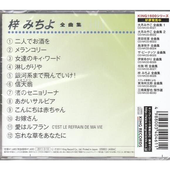 梓みちよ CD 全曲集 : FULL FULL 1694 - 通販 - Yahoo!ショッピング