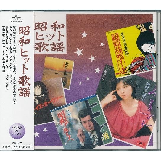 昭和ヒット歌謡 CD｜k-fullfull1694