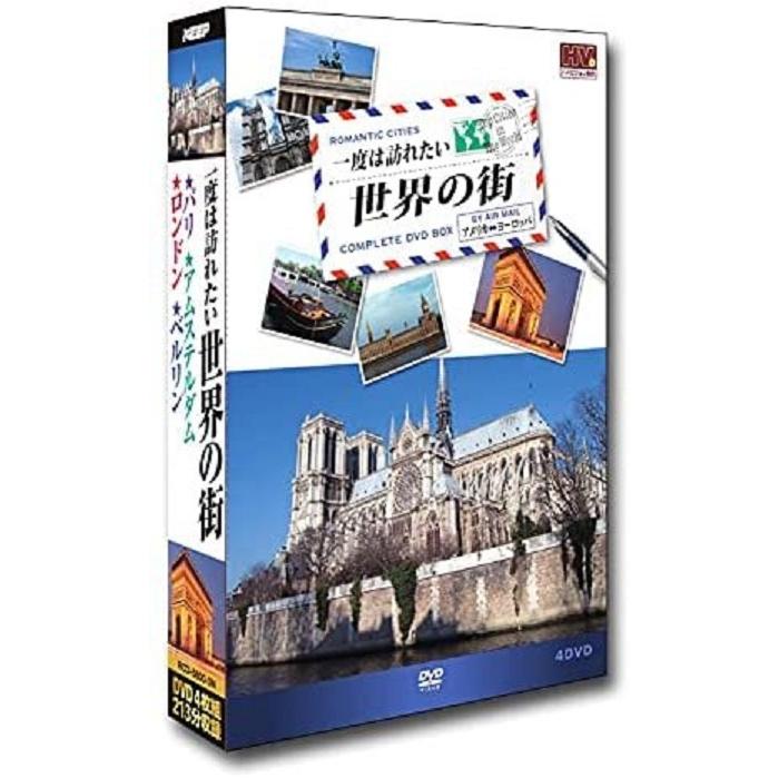 一度は訪れたい世界の街3 DVD4枚組 : FULL FULL 1694 - 通販 - Yahoo