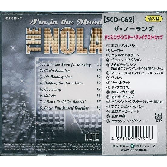 The Nolans ザ・ノーランズ 輸入盤 CD : FULL FULL 1694 - 通販