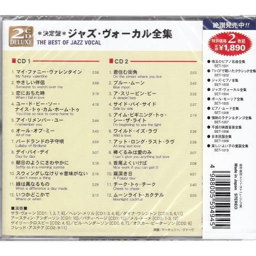ジャズ・ヴォーカル 全集 CD2枚組 : FULL FULL 1694 - 通販 - Yahoo