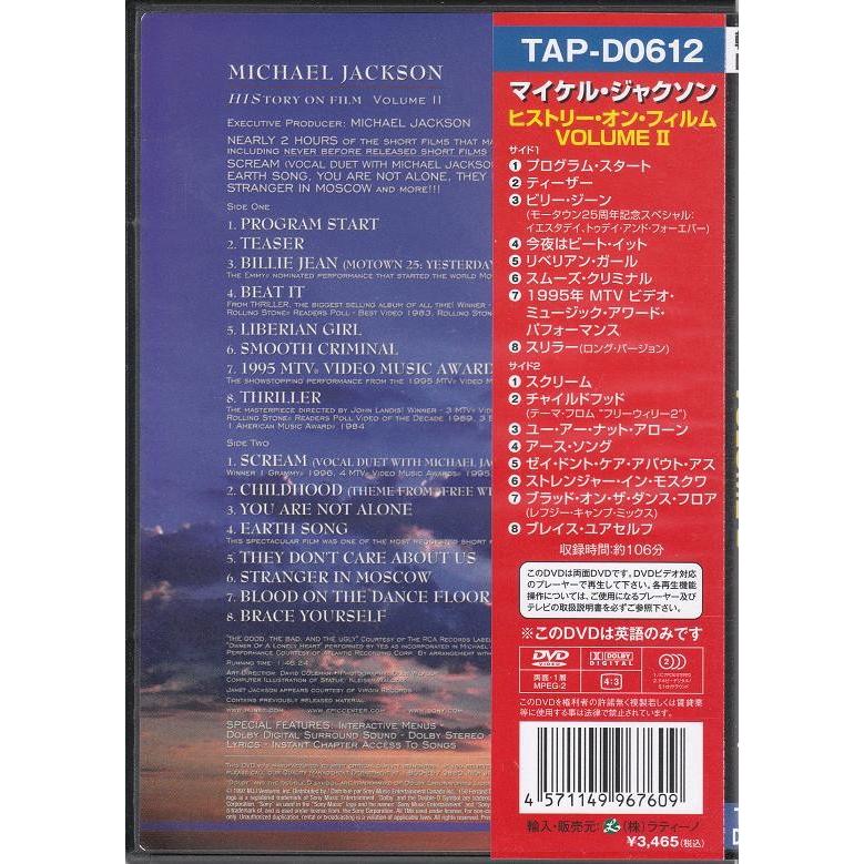マイケル・ジャクソン ヒストリー・オン・フィルム VOLUME II DVD