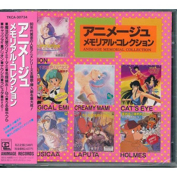 アニメ Memories Off Special BGM Collection CD Amazon.co.jp: メモリーズオフ~それから~サウンドコレクション