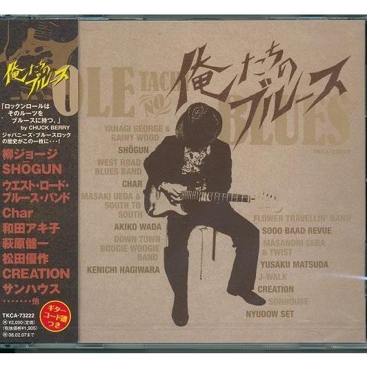 俺たちのブルース 歌詞カード・コード譜面付 CD : tkca-73222 : FULL FULL 1694 - 通販 - Yahoo!ショッピング 俺たちのブルース 歌詞カード・コード譜面付 CD : tkca-73222 : FULL FULL 1694 - 通販 - Yahoo!ショッピング
