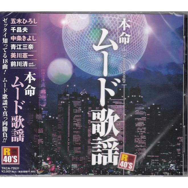 哀愁のムード歌謡大全集　全巻 2026年最新】Yahoo!オークション -哀愁のムード歌謡の中古品・新品・未