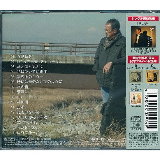 吉幾三 あの頃の青春を詩う1 CD｜k-fullfull1694｜02