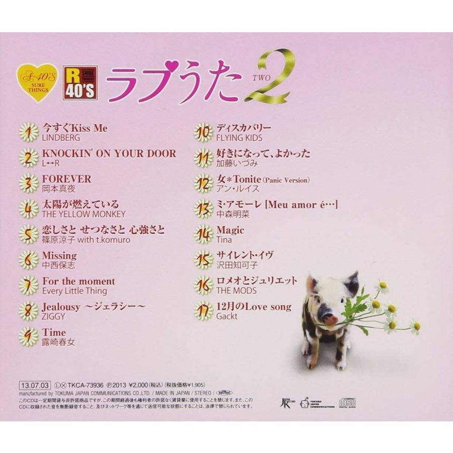 徳間ジャパン A40 ラブうた 2 CD : FULL FULL 1694 - 通販 - Yahoo