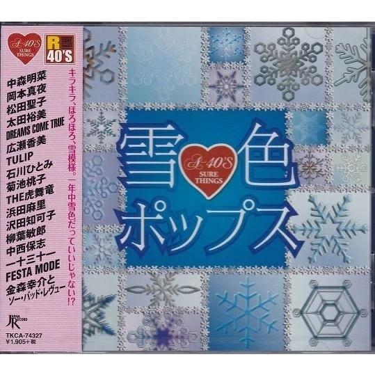 徳間ジャパン 雪色ポップス CD : FULL FULL 1694 - 通販 - Yahoo