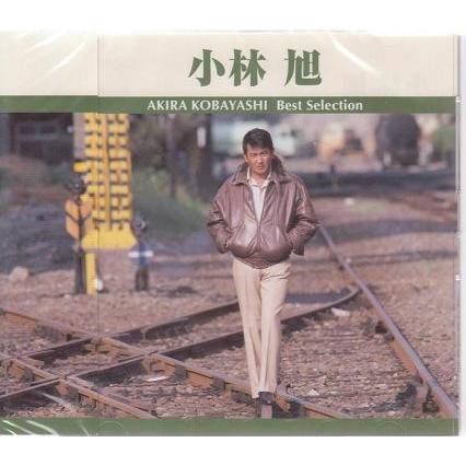 小林旭 CD ベストセレクション : FULL FULL 1694 - 通販 - Yahoo