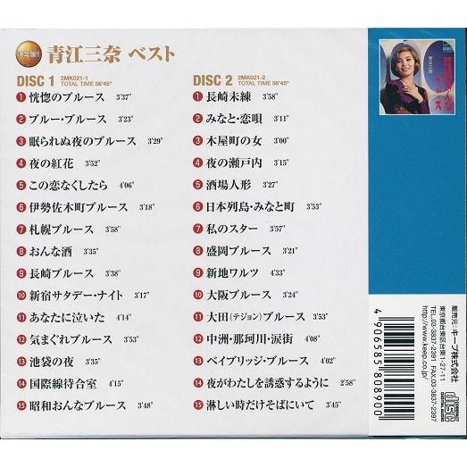 青江三奈 ベスト CD2枚組全30曲 : FULL FULL 1694 - 通販 - Yahoo