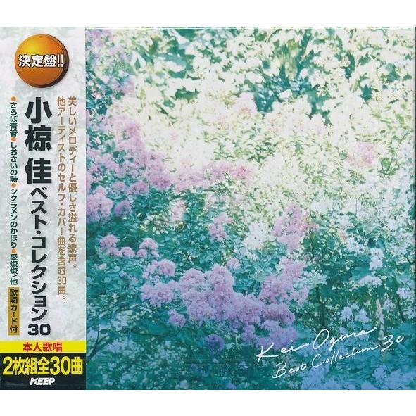 小椋佳 ベストコレクション  CD2枚組｜k-fullfull1694